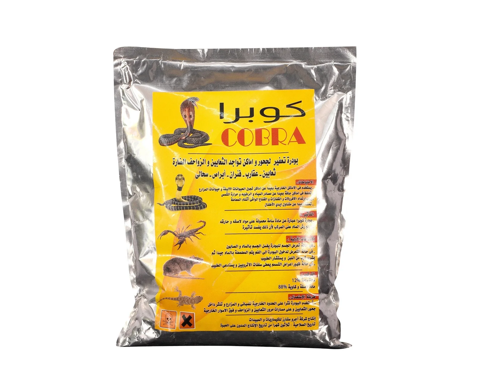 مبيد العقارب والثعابين كوبرا بودرة لقتل الثعابين والعقارب