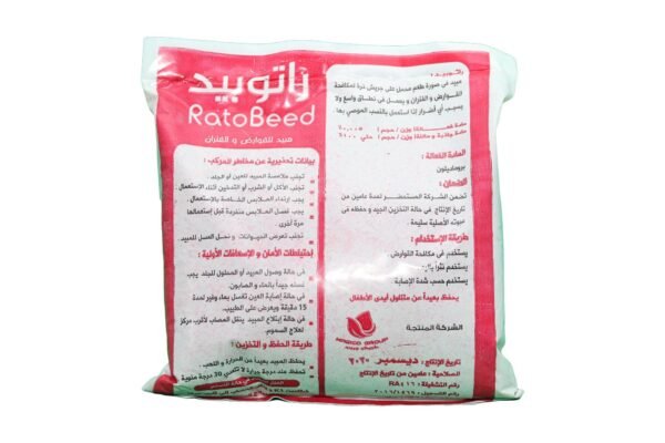 ⁦مبيد راتوبيد سم فئران Rodenticide 1KG⁩ - الصورة ⁦2⁩