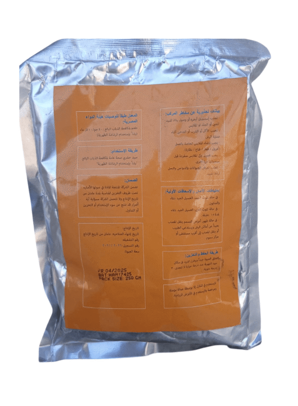 ⁦فلوتام بلس 25% للذباب بودرة كيس 250 جرام⁩ - الصورة ⁦2⁩