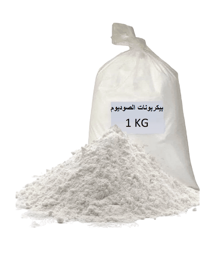 72-1-e1769264908622.png مسحوق بيكربونات الصوديوم 1 كيلو sodium bicarbonate in Egypt - الصورة 1