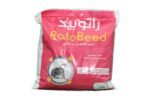 ⁦مبيد راتوبيد سم فئران Rodenticide 1KG⁩ - الصورة ⁦3⁩
